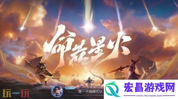 王者荣耀S40赛季更新及夏日福利爆料！第一章「君主聚首」新内容预告！