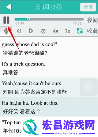 懒人英语app