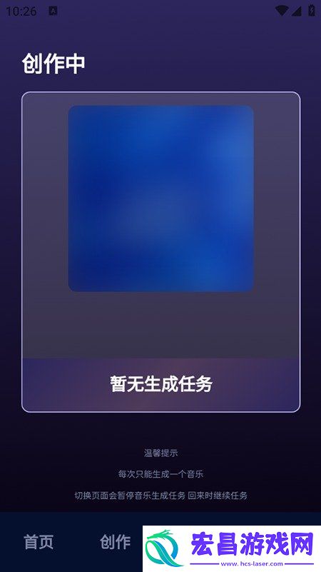 音乐创作家