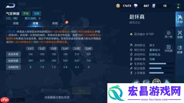 王者荣耀体验服赵怀真操作攻略