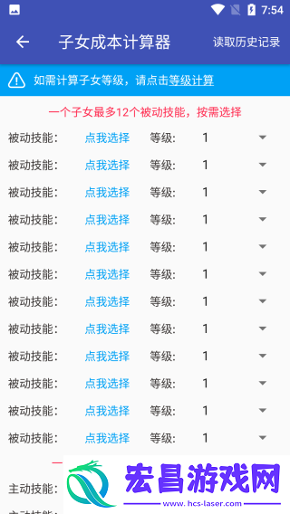 三国百晓生