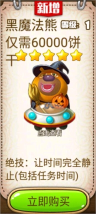 熊出没之保卫家园