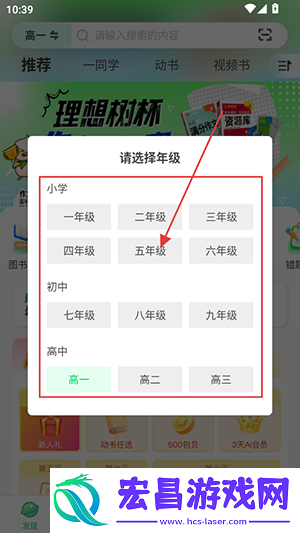 理想树
