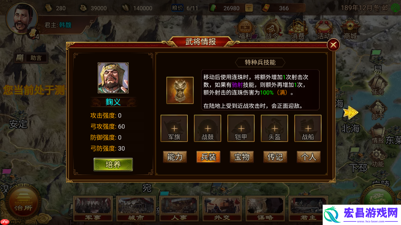 群雄时代先登营全面解锁！揭秘麴义麾下破甲神射手的制胜法则