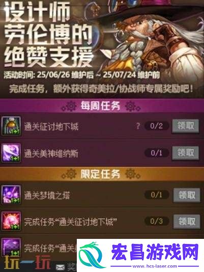 DNF地下城与勇士6月26日更新公告汇总