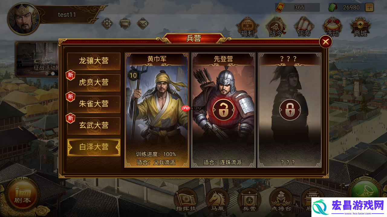 群雄时代先登营全面解锁！揭秘麴义麾下破甲神射手的制胜法则