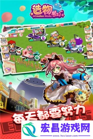 造物梦工厂手游截图