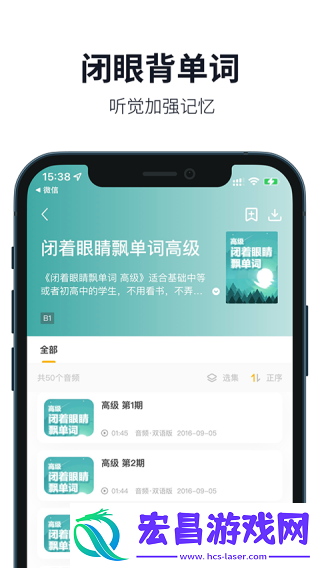 懒人英语app