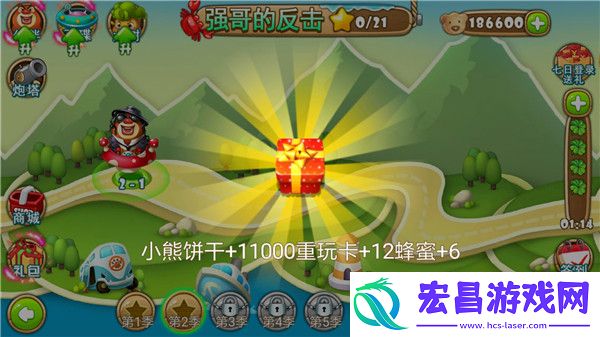 熊出没之保卫家园