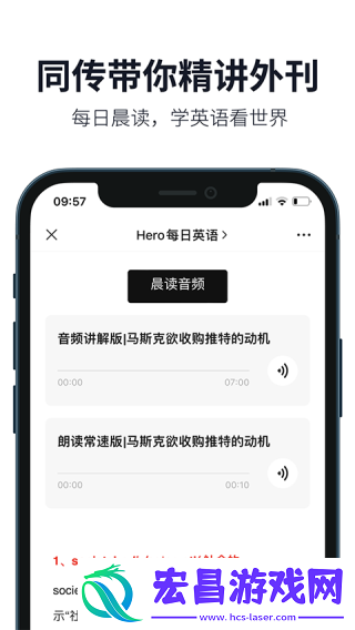 懒人英语app截图