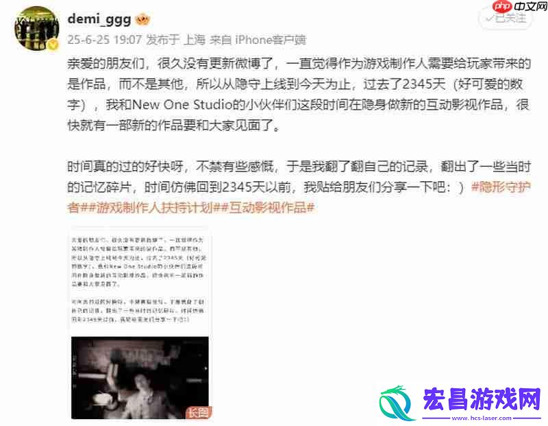 隐形守护者制作人发文预告：新作即将公布