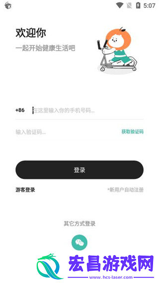 饭橘减肥app