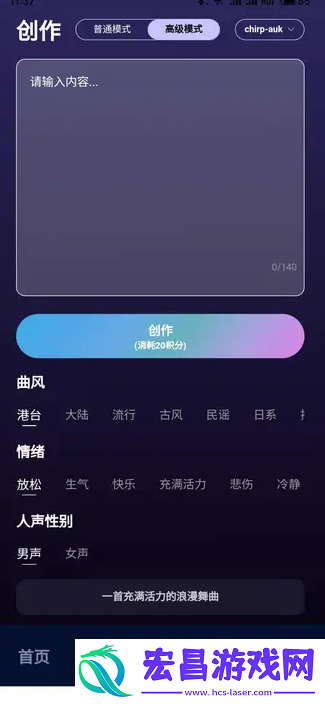 音乐创作家截图