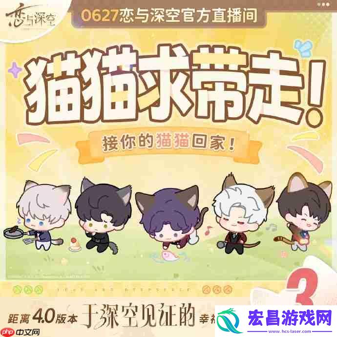 恋与深空4.0前瞻兑换码大全
