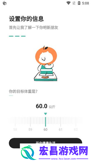 饭橘减肥app