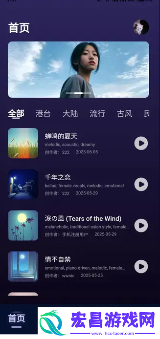 音乐创作家截图