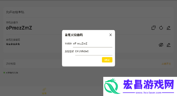 BilldDesk截图