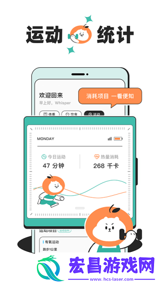 饭橘减肥app截图