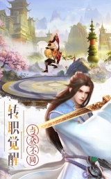 九天仙尘截图