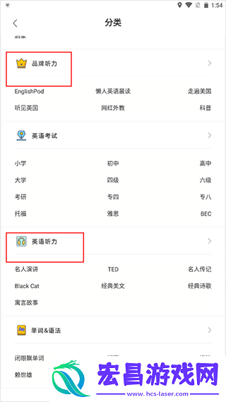 懒人英语app