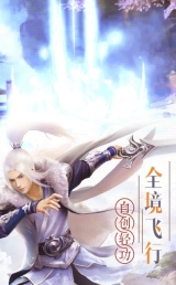九天仙尘截图