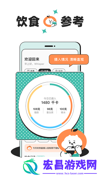 饭橘减肥app