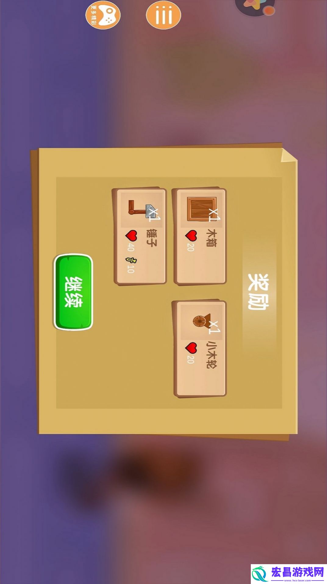 暴暴车大作战安卓截图