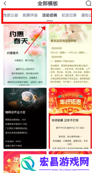 简篇app