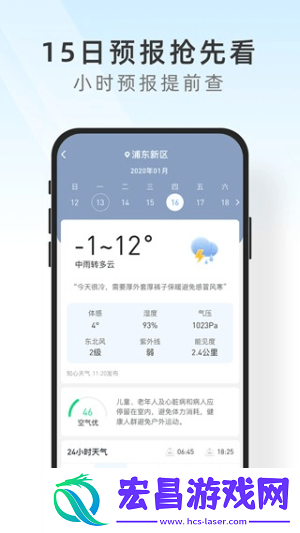 及时天气预报