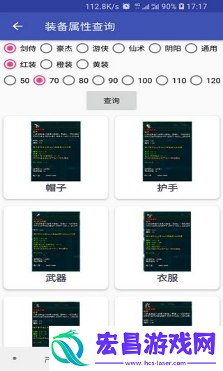 三国百晓生