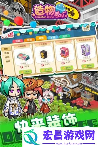 造物梦工厂手游截图