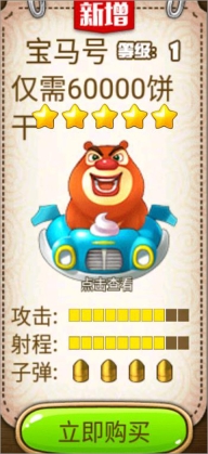 熊出没之保卫家园