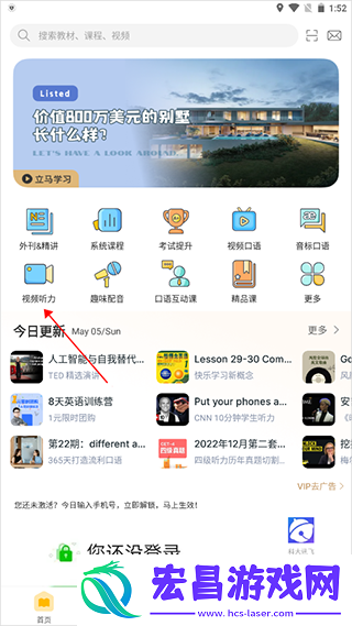 懒人英语app