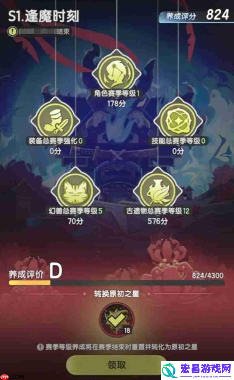 赛季玩法评分机制详解