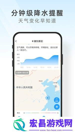 及时天气预报