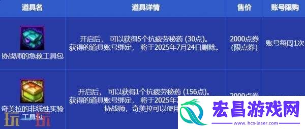 DNF地下城与勇士6月26日更新公告汇总