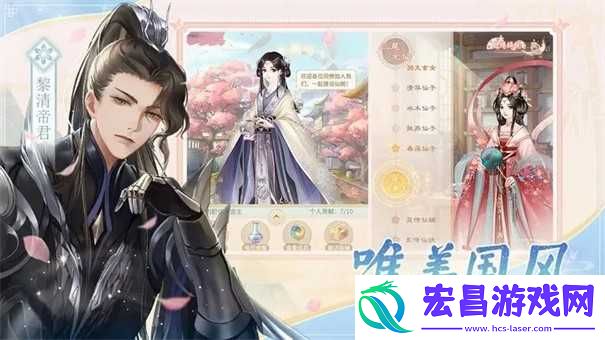 仙与仙游截图