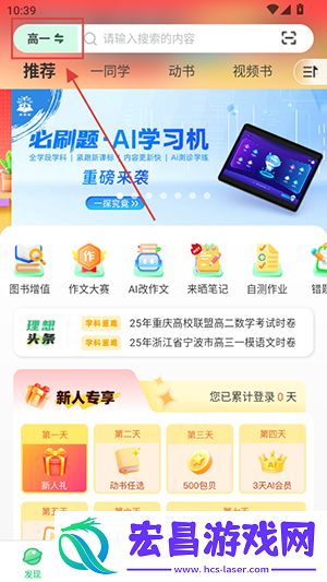 理想树