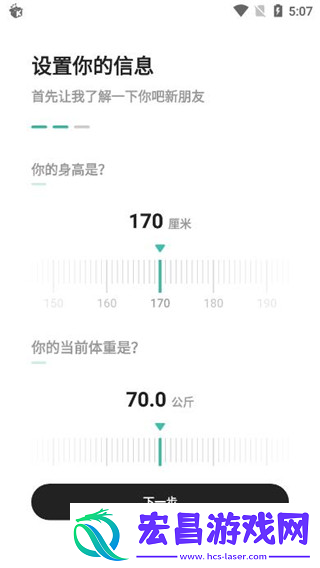 饭橘减肥app