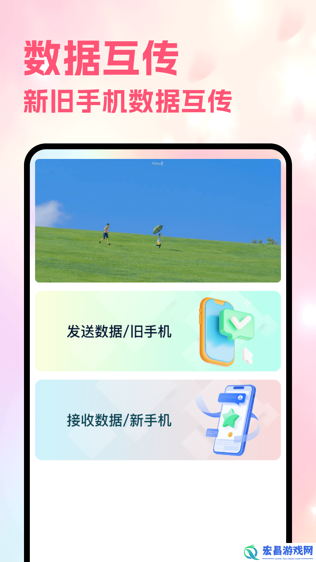 Sce工具箱截图