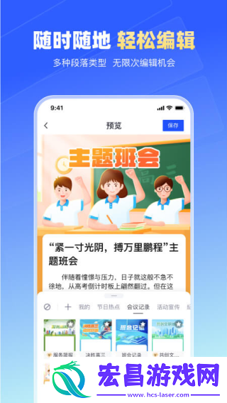 简篇app截图
