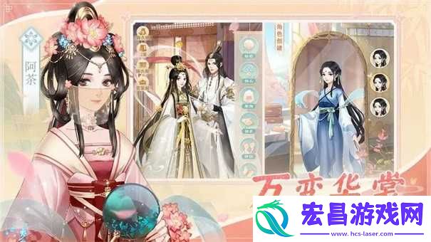 仙与仙游截图