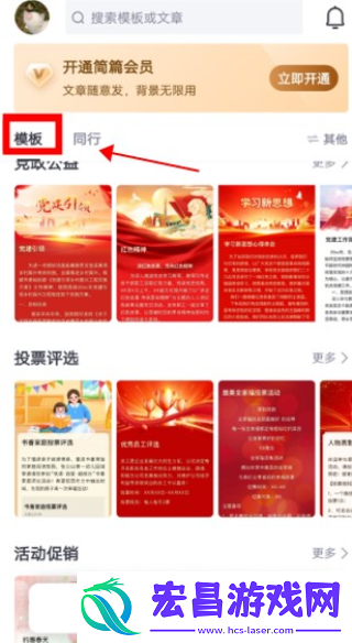 简篇app