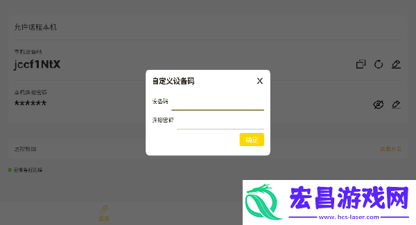 BilldDesk截图