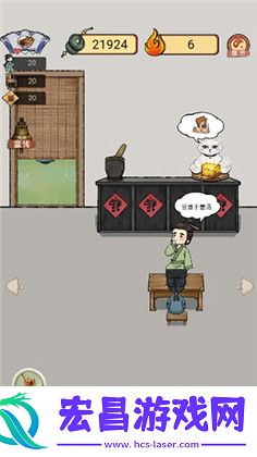 中药铺子