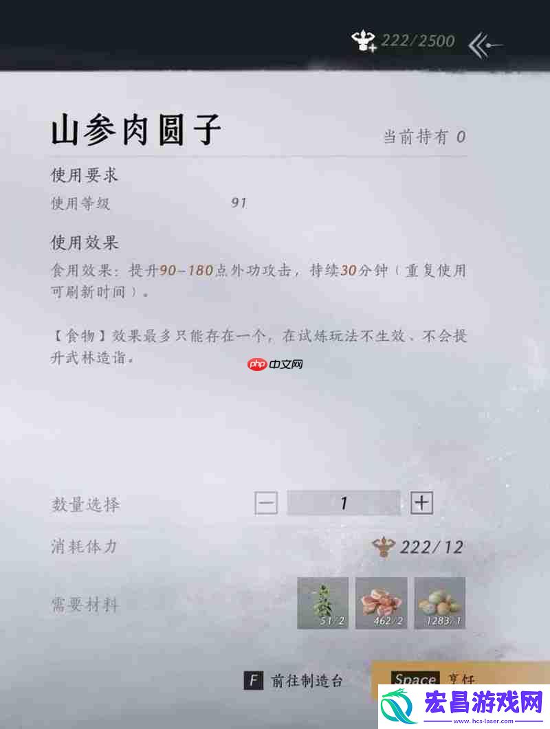 烹饪制药获取宝钱新配方