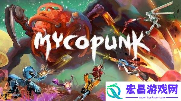 合作式第一人称射击游戏Mycopunk将于7月10日发售