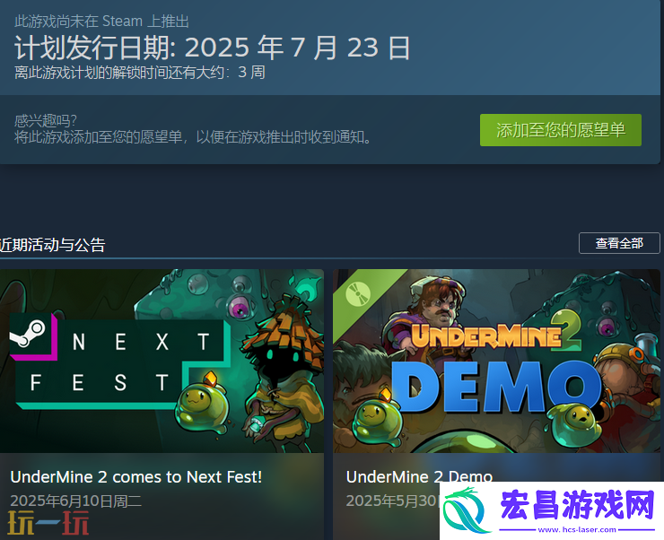 发售时间介绍