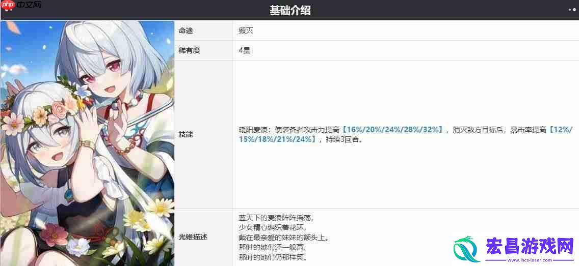 饮月君光锥选择攻略