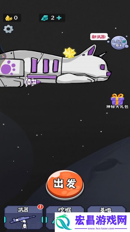 猫咪的太空基地截图